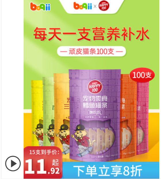 顽皮猫条小鱼干100支猫零食猫咪营养增肥发腮猫罐头湿粮成幼猫条
