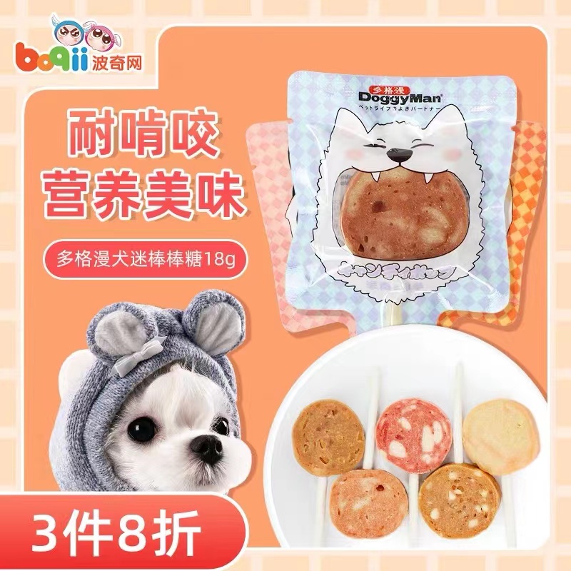 多格漫狗狗零食成幼犬磨牙棒泰迪金毛耐咬零食宠物洁齿棒棒糖18g