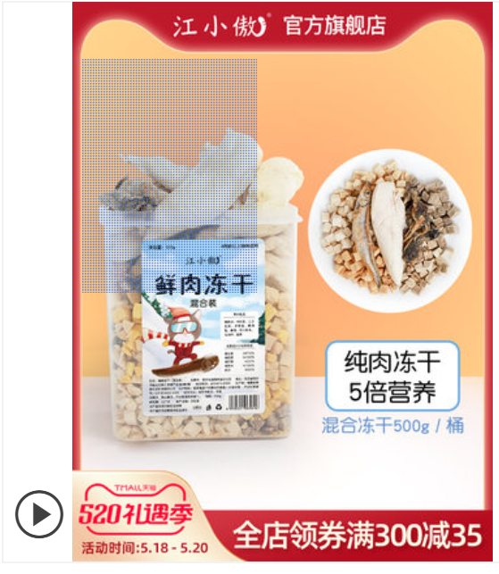 江小傲冻干猫粮鸡肉三文鱼猫咪冻肉干纯肉生骨肉猫咪零食营养增肥