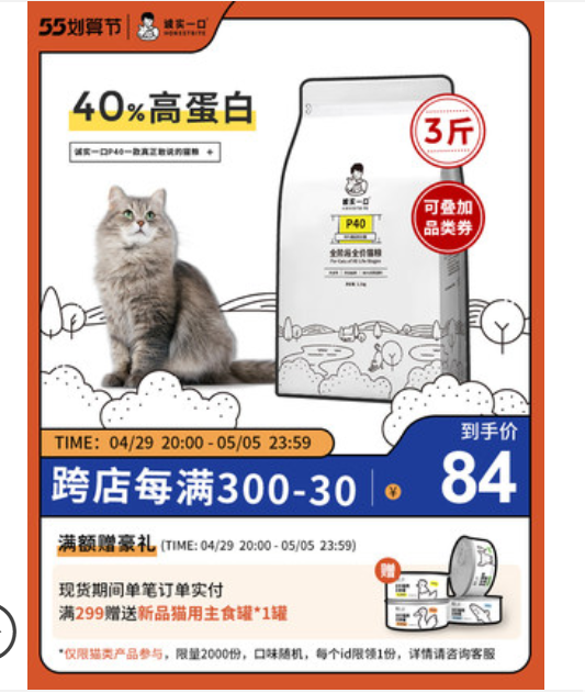 诚实一口P40高蛋白全期全价增肥发腮猫粮1.5kg