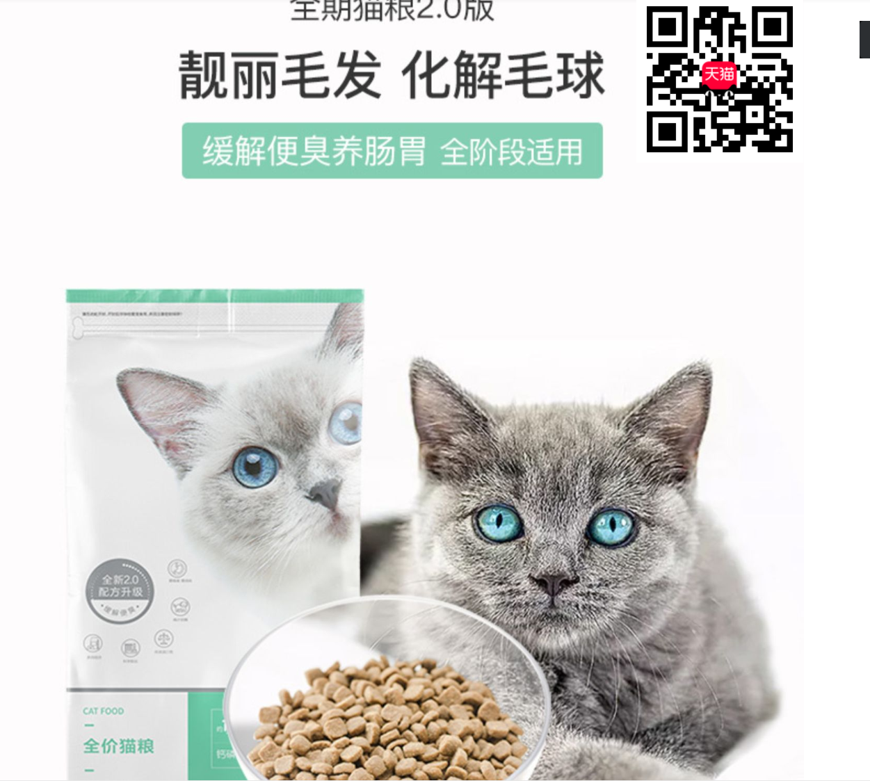 网易严选全期猫粮无谷深海鱼三文鱼1.8kg鱼肉味成猫幼猫 全价猫粮
