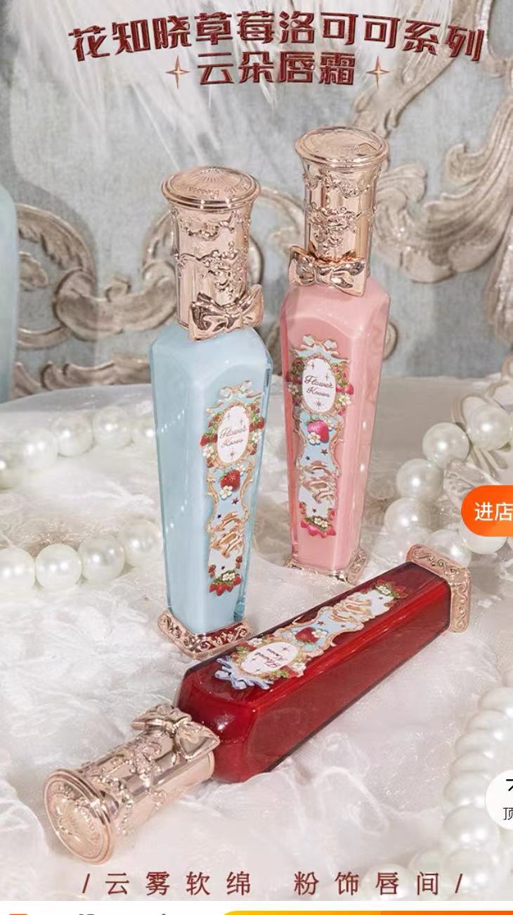 花知晓草莓洛可可云朵唇霜轻盈日常唇釉雾面奶茶色秋冬