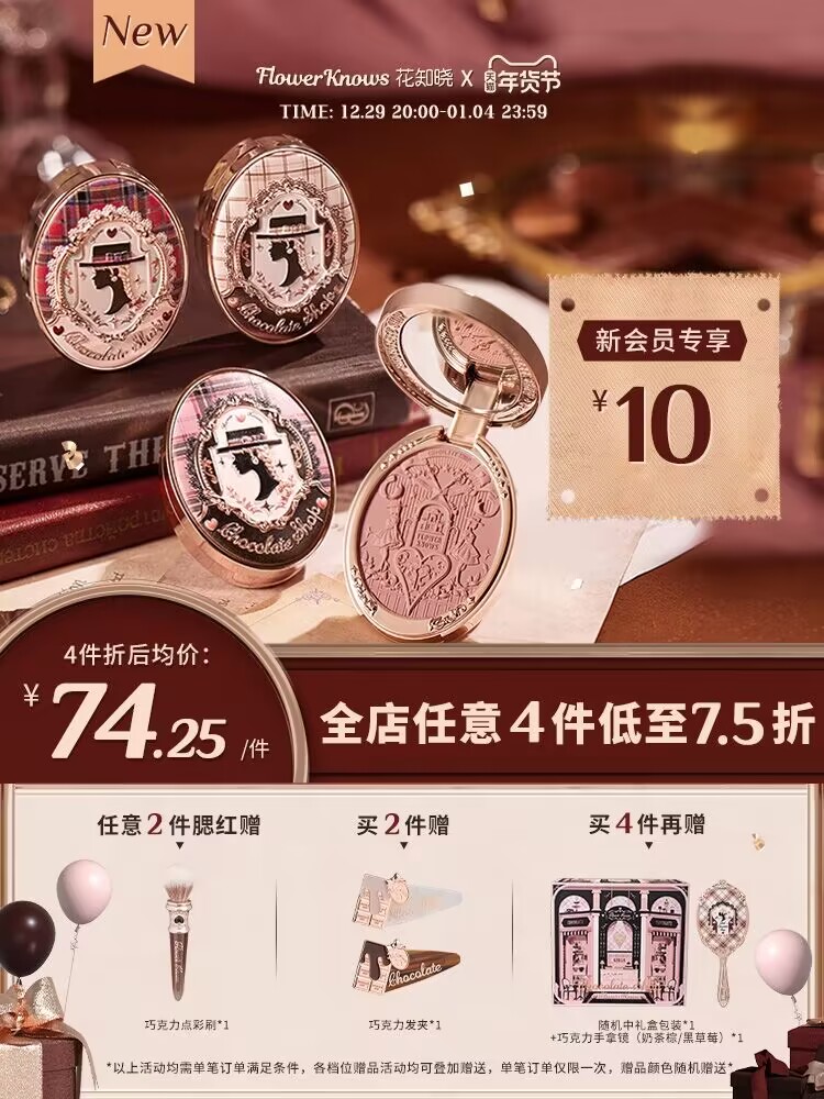 花知晓巧克力商店八色眼影珠哑光变色龙爆闪