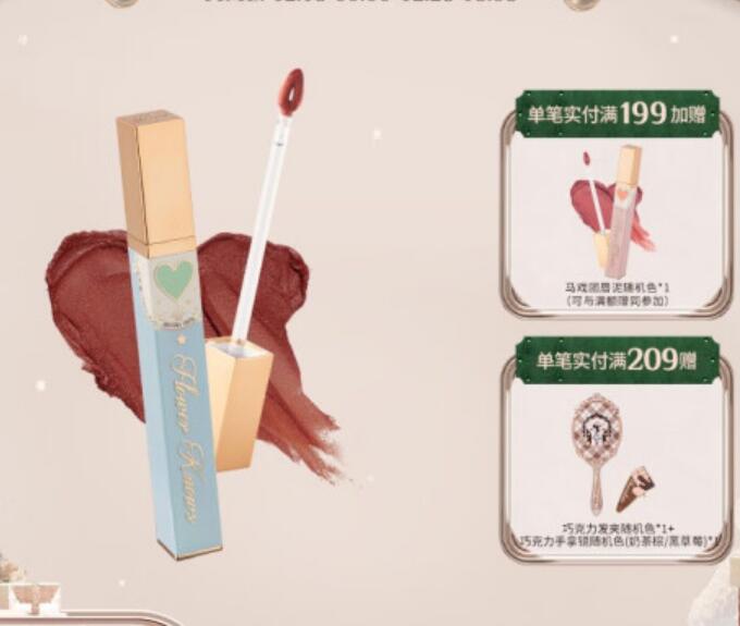 花知晓 马戏团唇泥丝绒哑光唇釉雾面丝绒口红易上色显白唇蜜学生平价 04炼瓦赤陶